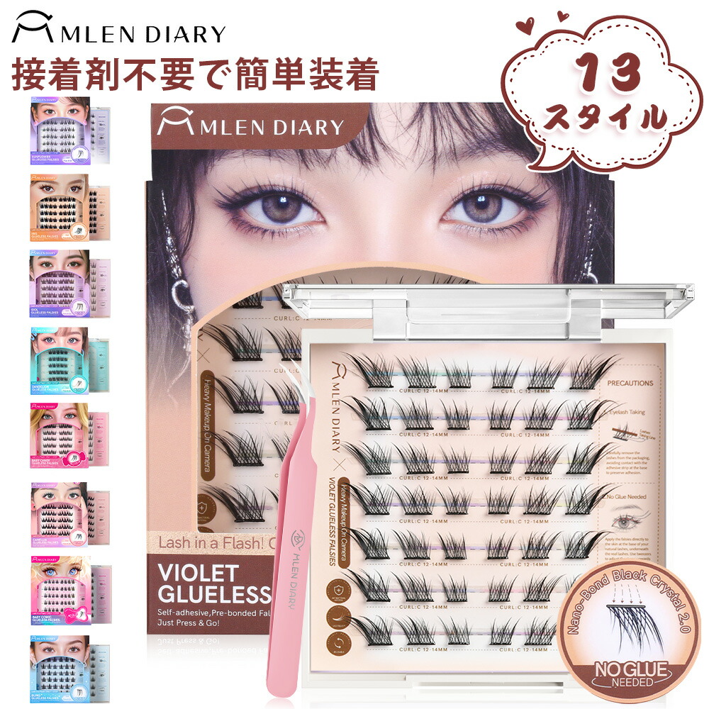 楽天市場】【ランキング受賞21%OFF☆26日20時から】つけまつげ のリ