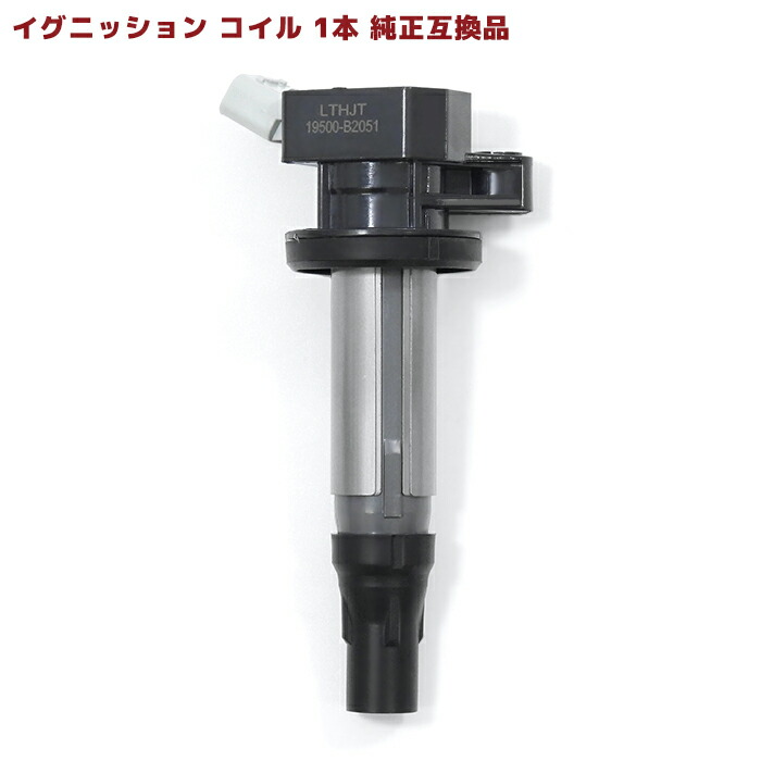 楽天市場】ダイハツ ハイゼットトラック S211P イグニッションコイル 1