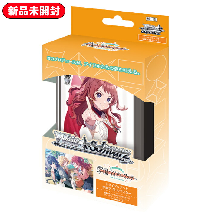 楽天市場】学園アイドルマスター ヴァイスシュヴァルツの通販