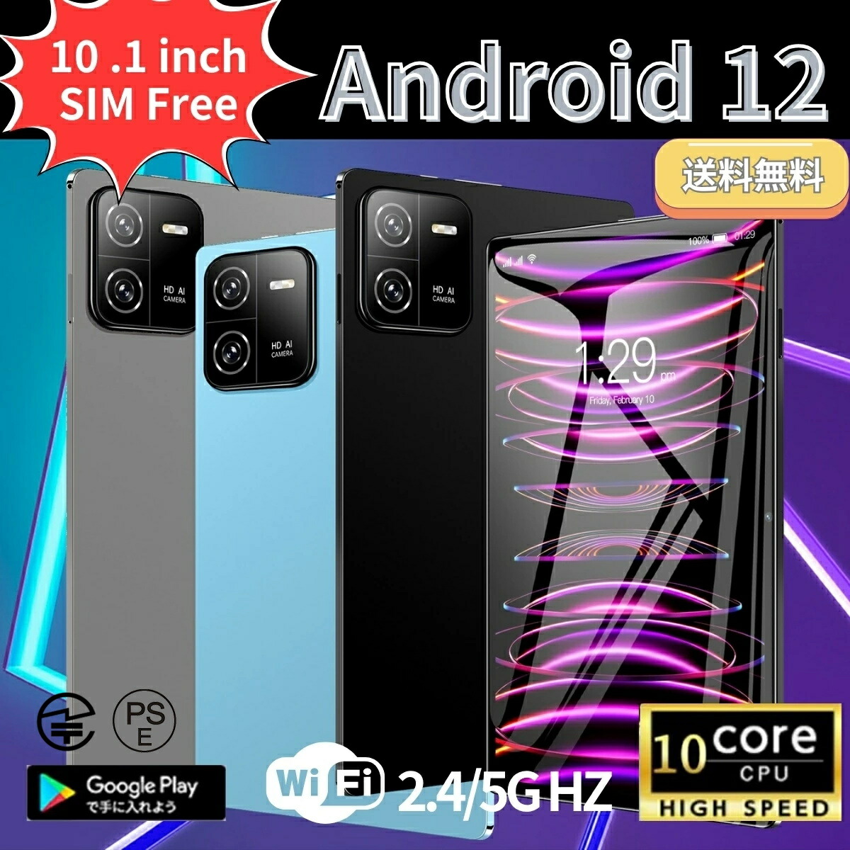 楽天市場】タブレット 本体 PC 10インチ Android 13 8+256GB 新品 安い