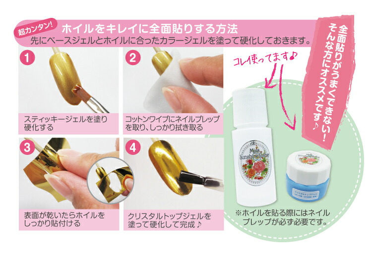 楽天市場】【日本製】MissSunshineBabe [ スティッキージェル 4g