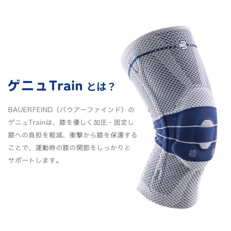 楽天市場】バウアーファインド BAUERFEIND 膝サポーター