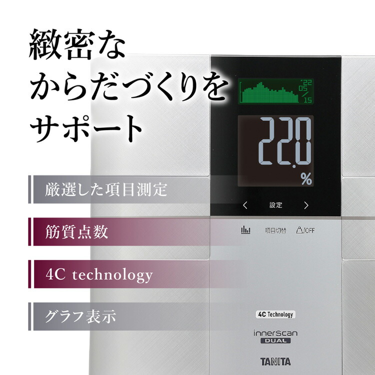 楽天市場】タニタ 体組成計 体重計 測定データグラフ表示 RD-504