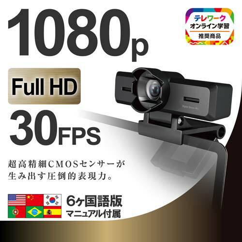 楽天市場】WEBカメラ 800万画素 UCAM-C980FBBK : Business Supply Shop