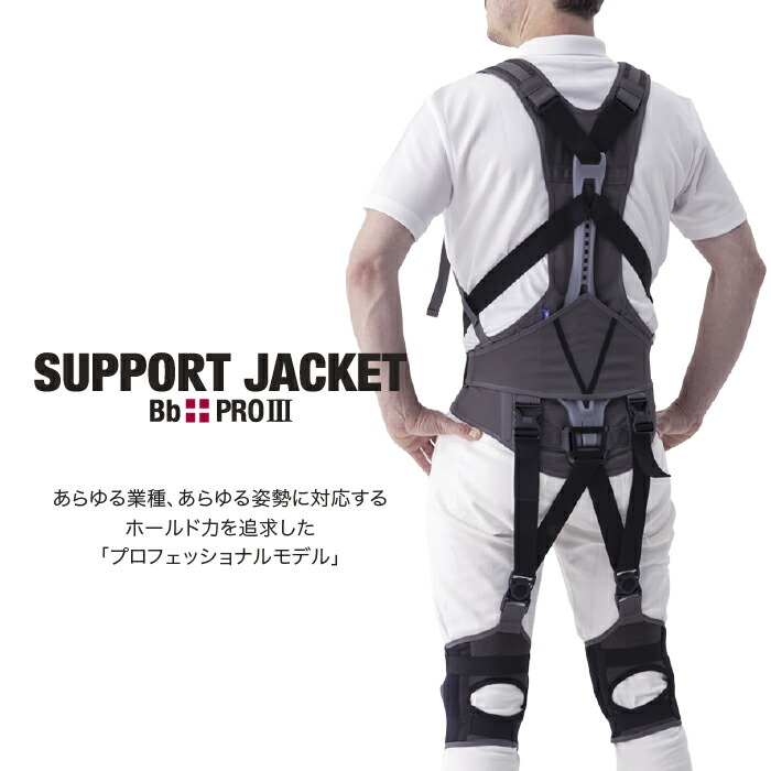 楽天市場 | SUPPORT JACKET STORE - 外骨格型アシストスーツ「サポート