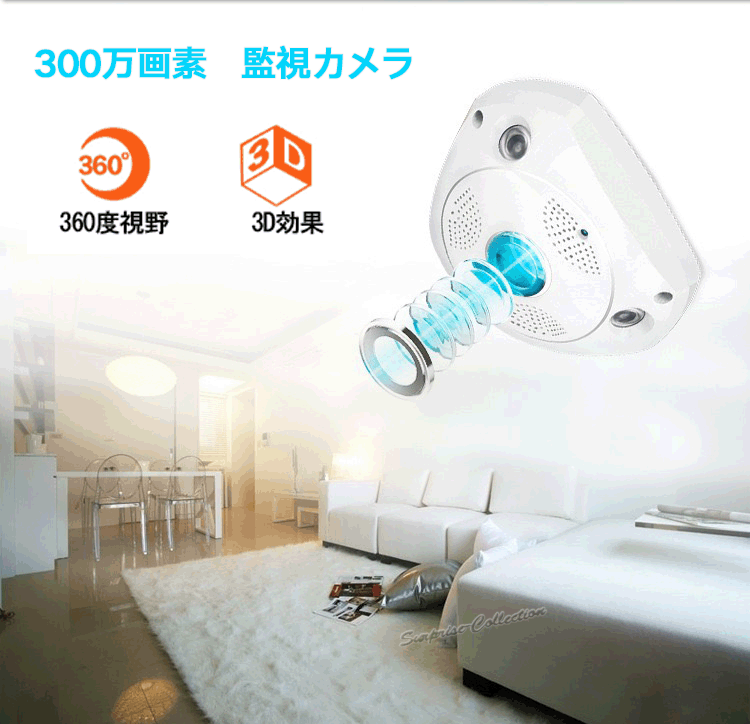 楽天市場】防犯カメラ 360度 300万画素 Wifi 常時録画 SDカード録画