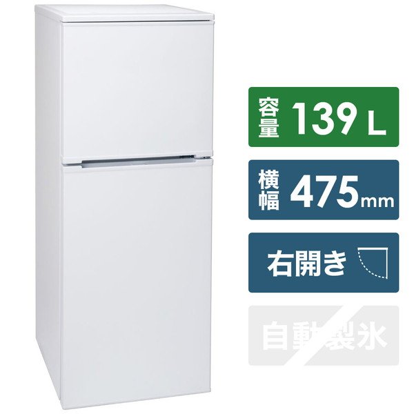 楽天市場】アビテラックス 冷蔵庫 ホワイト AR-131 ［2ドア /右開き