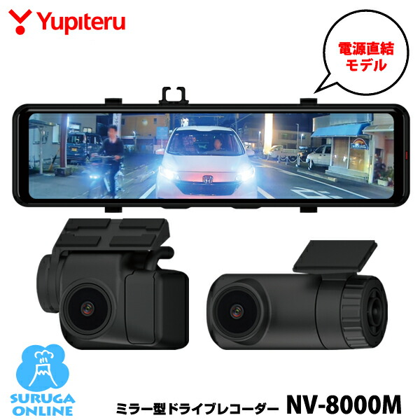 NV-8000M」の人気商品一覧 | 安い商品を通販サイトから探す - 価格.com