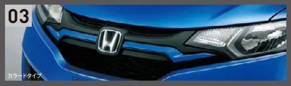 楽天市場】フィット パーツ フロントグリル カラードタイプ 『ホンダ