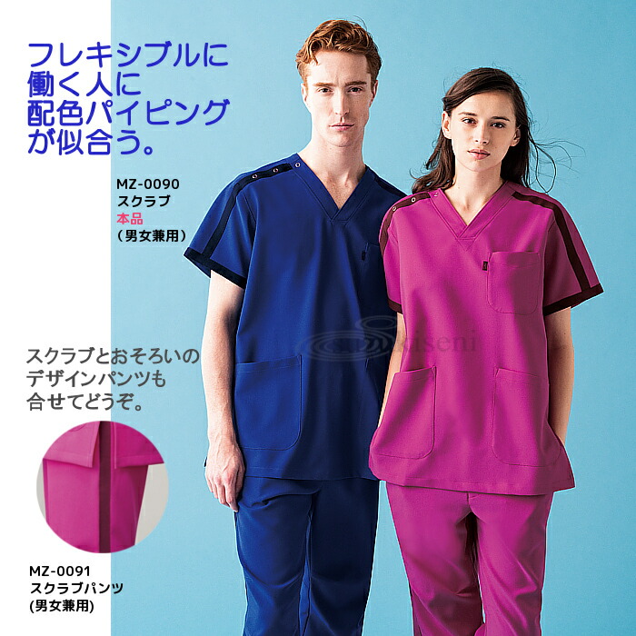 楽天市場】＼23日迄！3％OFFクーポン＆P2倍／看護師 白衣 スクラブ