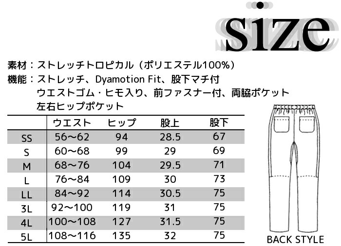 楽天市場】介護士 ストレッチ パンツ mizuno スクラブ 白衣 ズボン