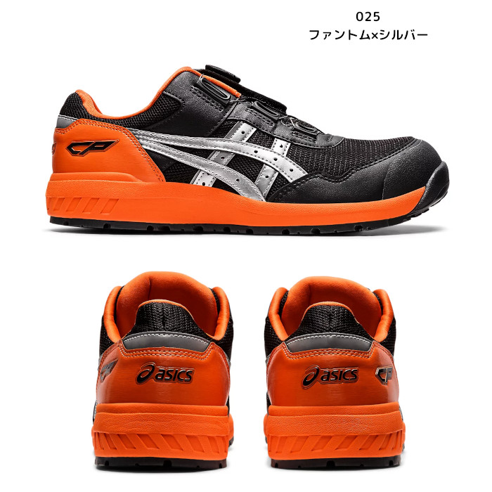 楽天市場】＼23日迄！3％OFFクーポン＆P2倍／アシックス asics boa