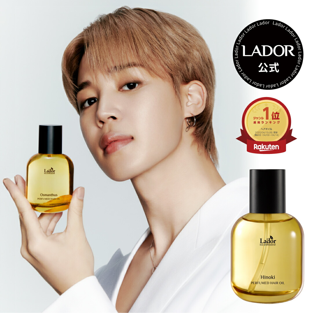 楽天市場】＼ NEW アワーリーフ発売！／【 ラドール パフューム