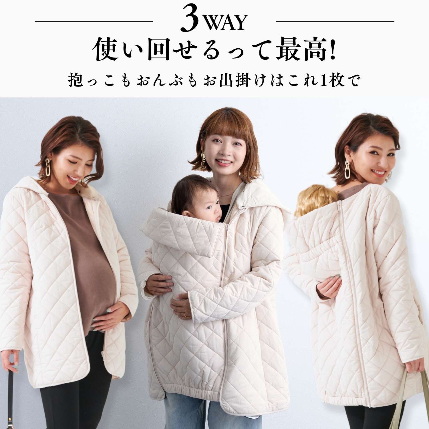 楽天市場】ママコート 抱っこ・おんぶOK！ 撥水 キルティング 3WAY 超