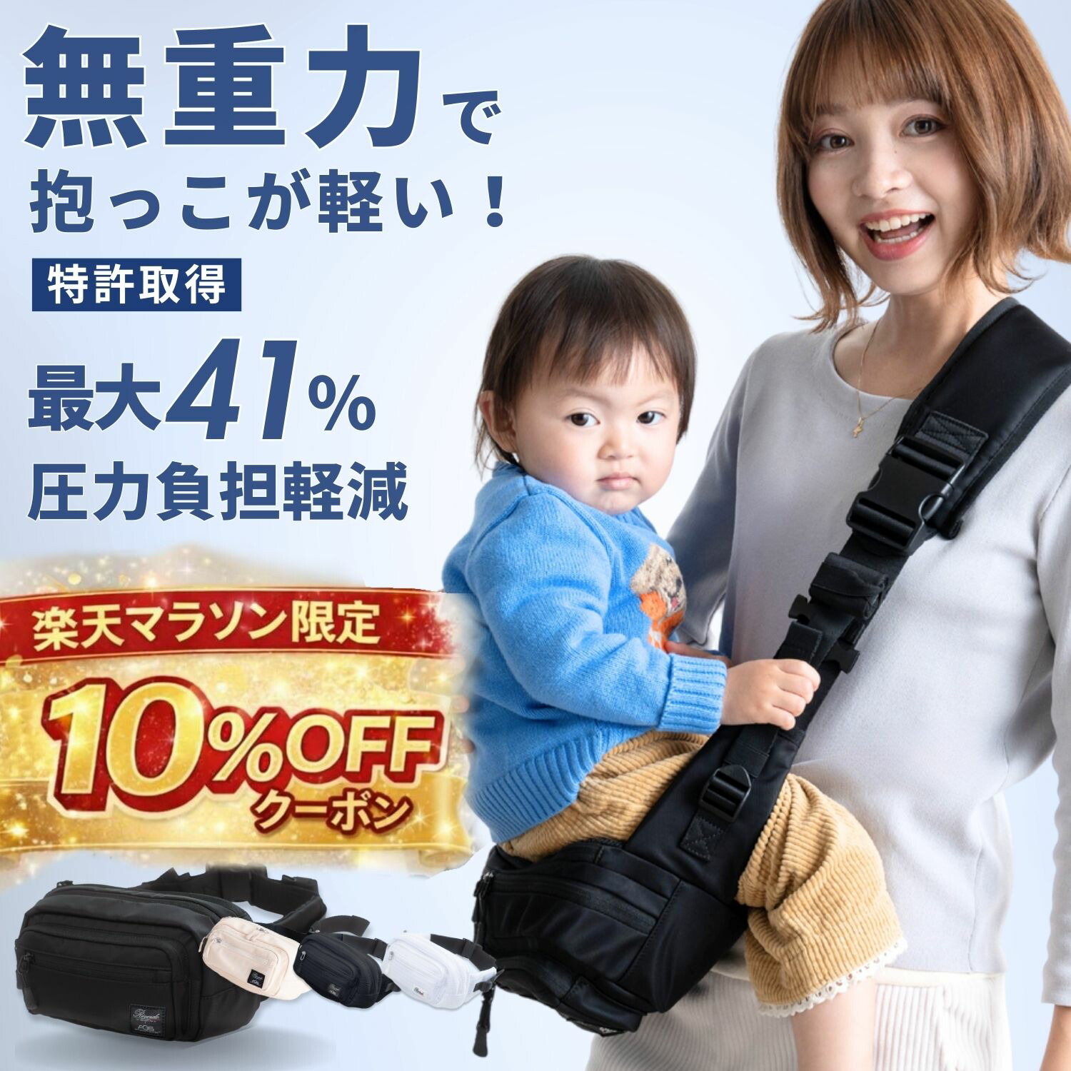 優様 Ricardet 3WAY AGS機能搭載 ヒップシートバッグ 優様 Ricardet