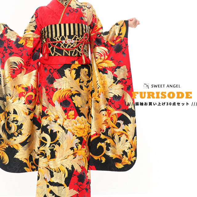 楽天市場】【2027年 成人式 1月 受付中】振袖 お買上 30点 フルセット