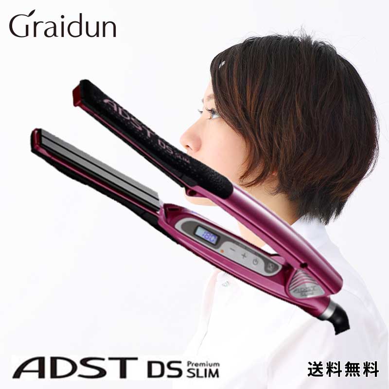 楽天市場】アドスト ヘアアイロン 『 ADST Premium DS SLIM 』 スリム