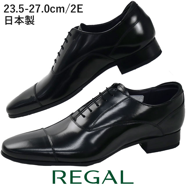 楽天市場】＼ポイント7倍／リーガル 靴 メンズ フォーマル 紳士靴 内