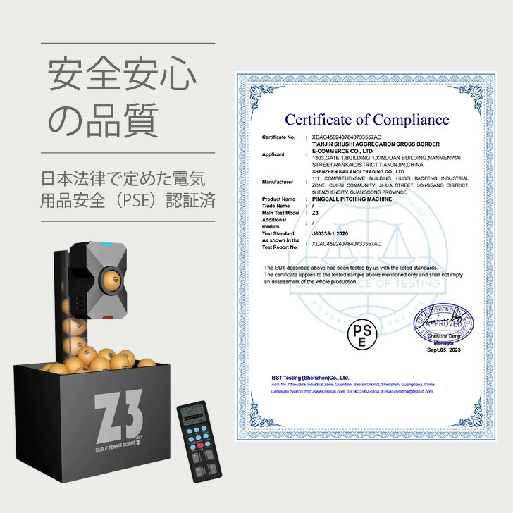楽天市場】【PSE認証済】ピンポンロボットマシン 最新型 ワイヤレス