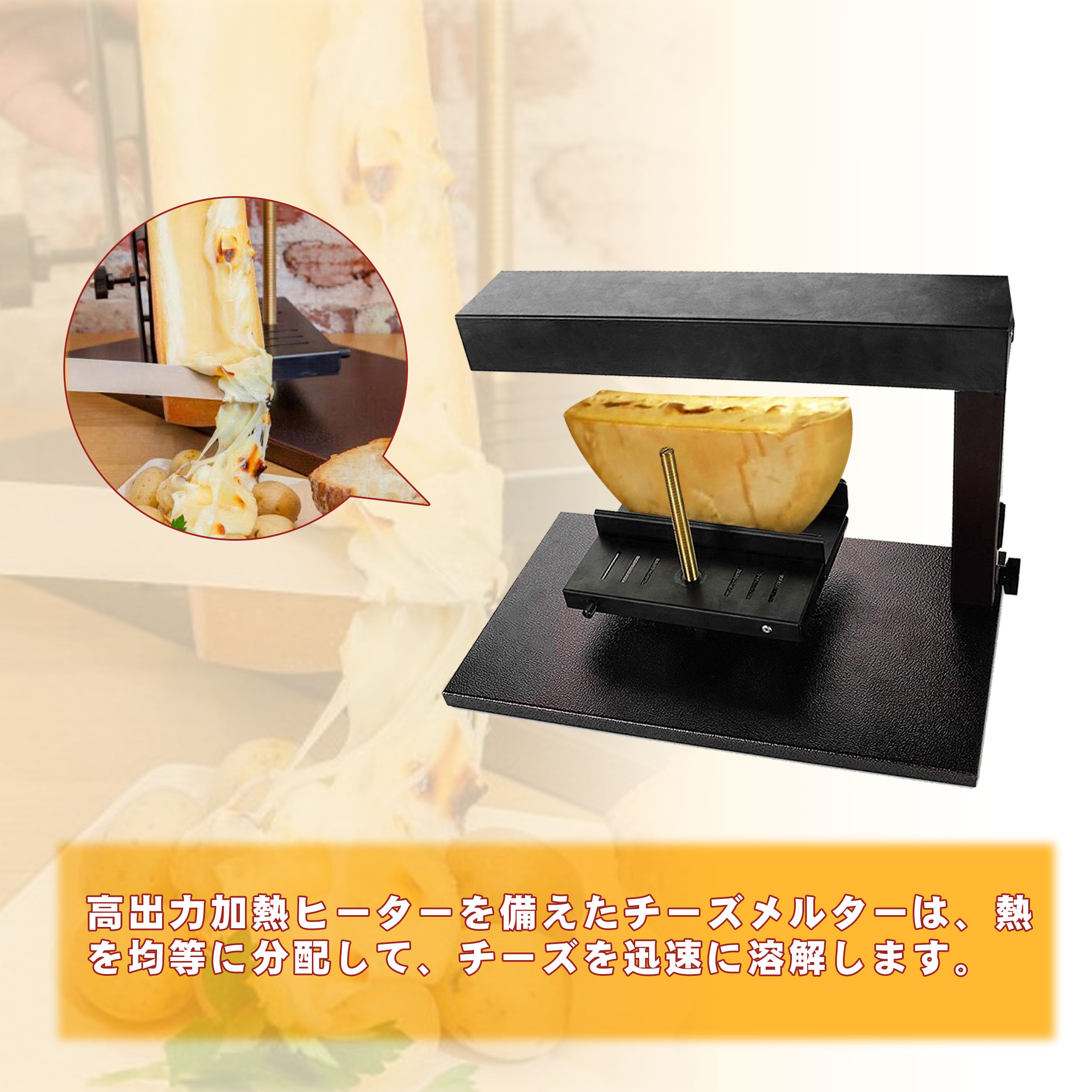 楽天市場】Kurflo 電気チーズメルター 急速加熱 750W チーズヒーター