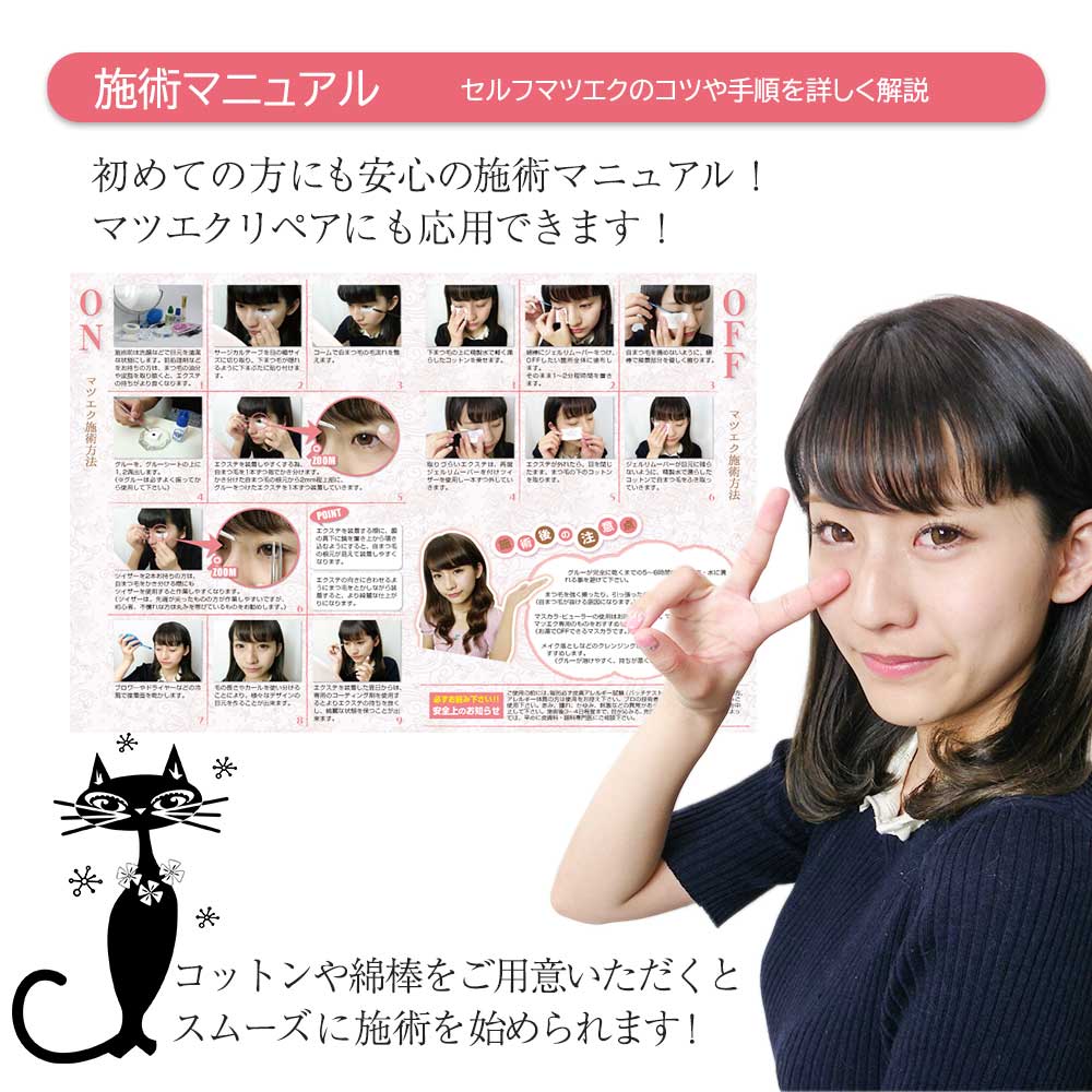 楽天市場】3D Volume KIT セルフ マツエク キット 3D ボリューム 極細