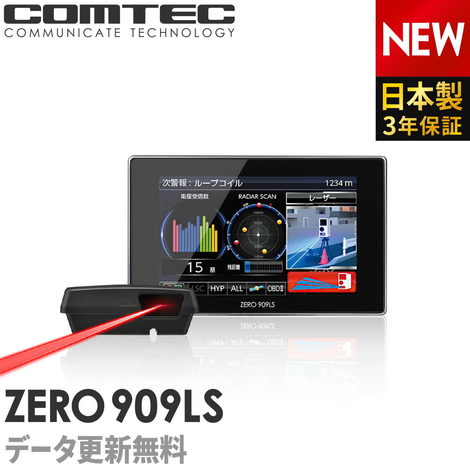 楽天市場】【2020年8月発売の新商品】セパレート型 レーザー&レーダー