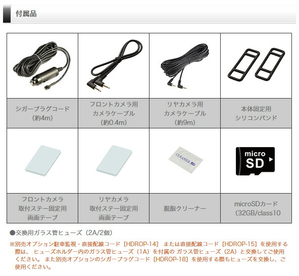楽天市場】ミラー型ドライブレコーダー ZDR038+HDROP-15 直接配線