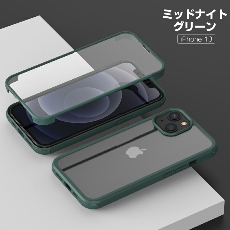 楽天市場】iPhone 15ケース【最強の360度フルカバー】iPhone14 Pro
