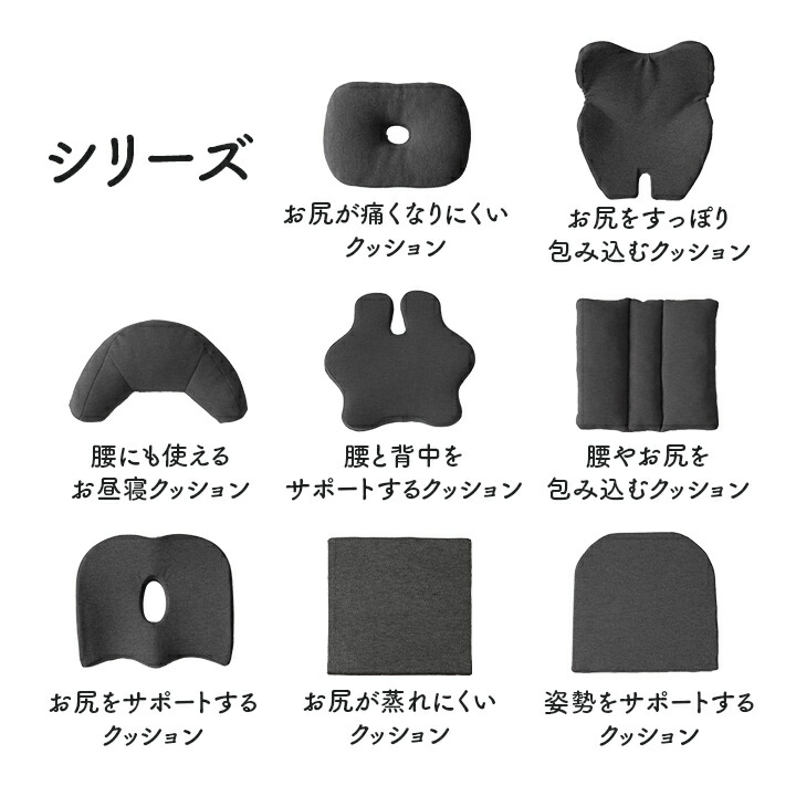 黒色 人間工学 姿勢矯正クッション 低反発クッション 3D構造 人間工学