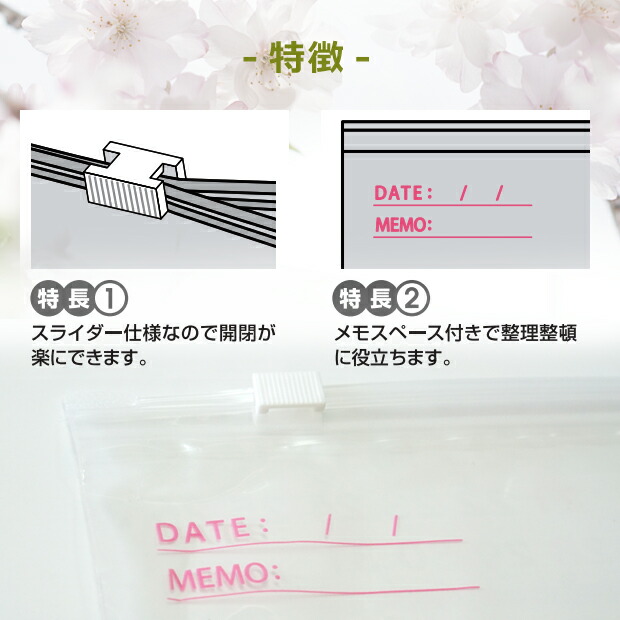 楽天市場】【SXP-30L】 冷凍冷蔵スライドジッパー保存袋 30枚 L さくら