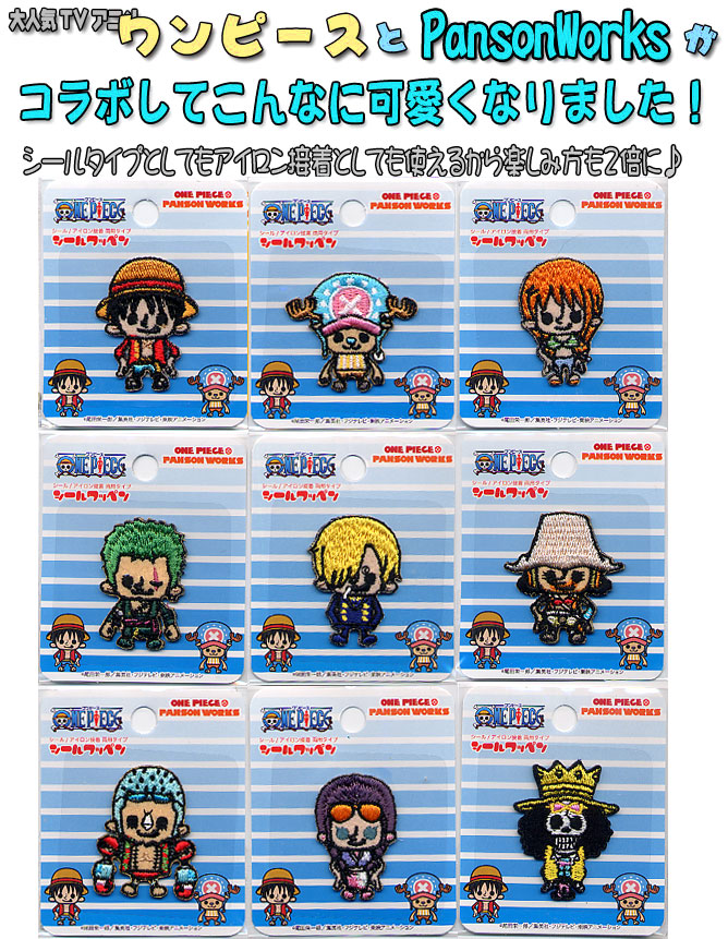 楽天市場】新世界バージョン♪ワンピース by パンソンワークス刺しゅう