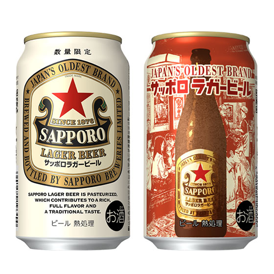 楽天市場】サッポロ ラガービール 350ml 缶 24本x2ケース 赤星 缶