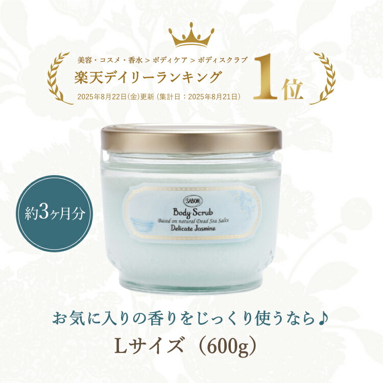 ボディクリーム SABON The Splendours of Nature s0009_4.jpg