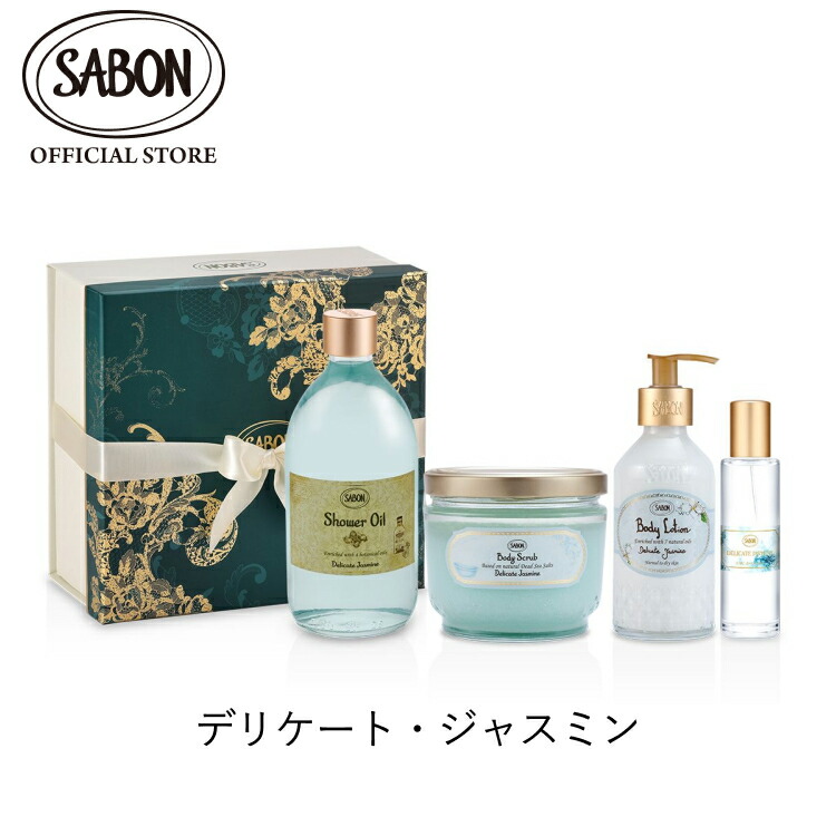 楽天市場】【Family Sale】【SABON公式】 サボン ボディケア 4STEP
