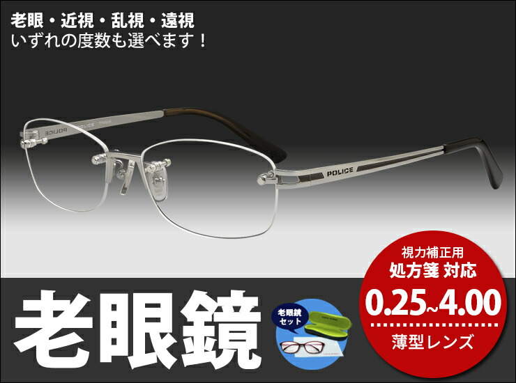 楽天市場】老眼鏡 メンズ スクエア ツーポイント チタン 格好いい