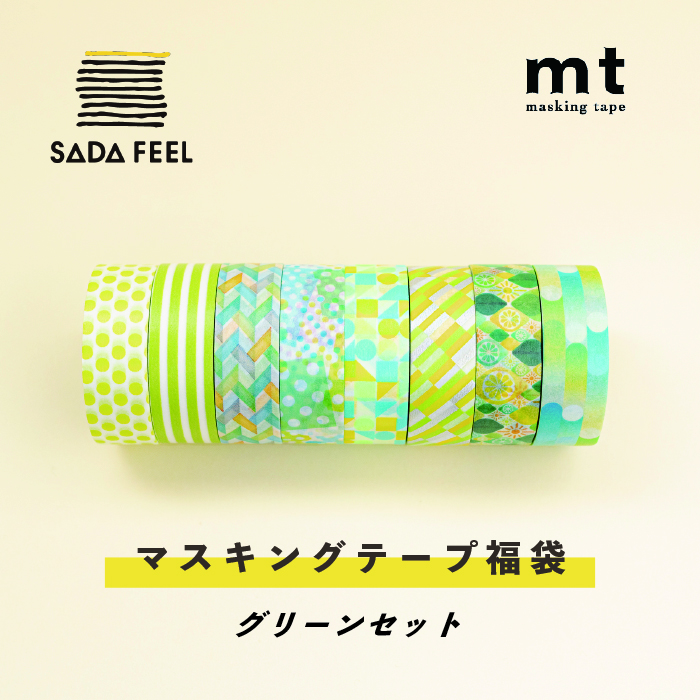 楽天市場】マスキングテープ 色別福袋 mt 9個セット ピンク ブルー