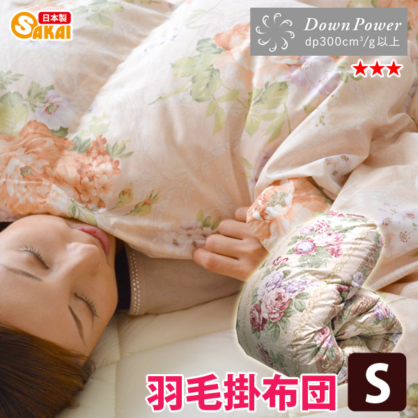 楽天市場】【少々難あり・B級訳あり商品】返品・交換不可羽毛掛け布団