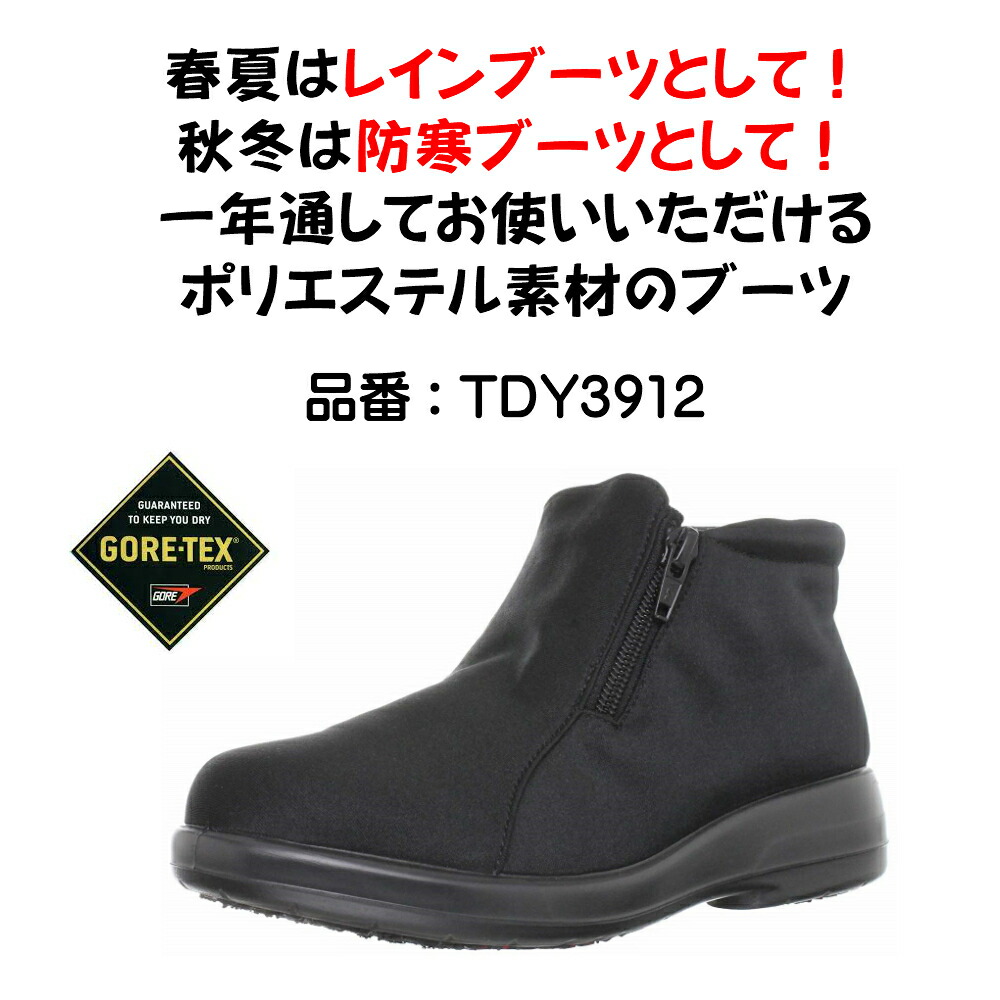 楽天市場】アサヒ トップドライ (TOP DRY) レディース 防水 ブーツ