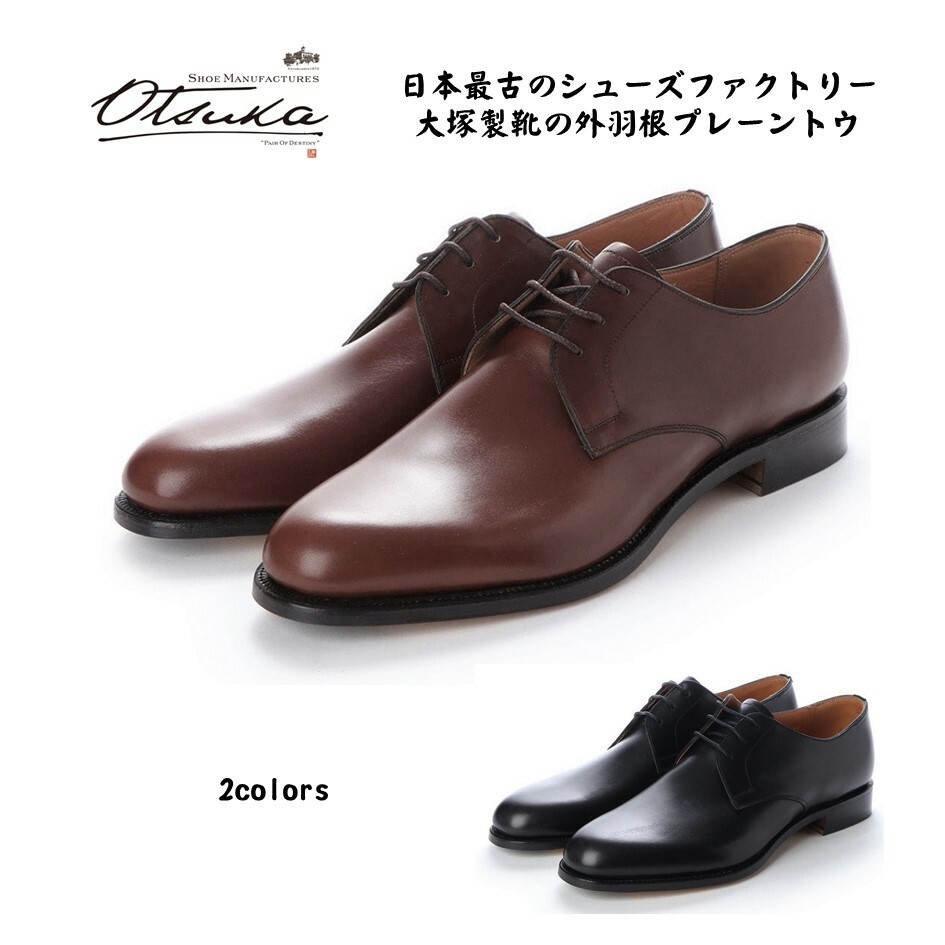楽天市場】オーツカ OTSUKA メンズ 靴 ビジネスシューズ HS-2321 [正規