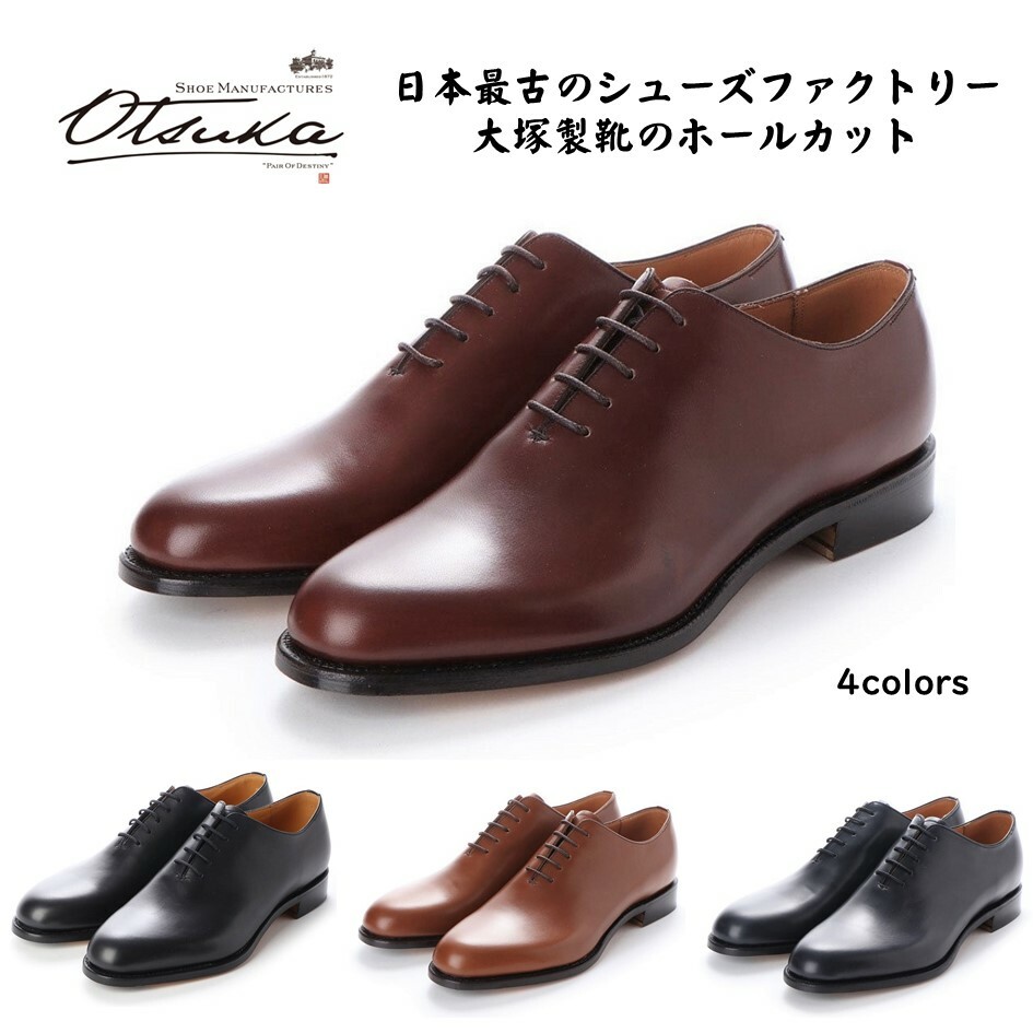 楽天市場】オーツカ OTSUKA メンズ 靴 ビジネスシューズ HS-2328 [正規