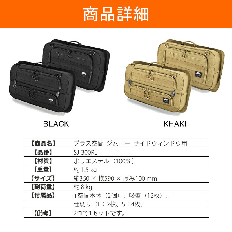 楽天市場】SHINOBI プラス空間 ジムニー ジムニーシエラ 専用