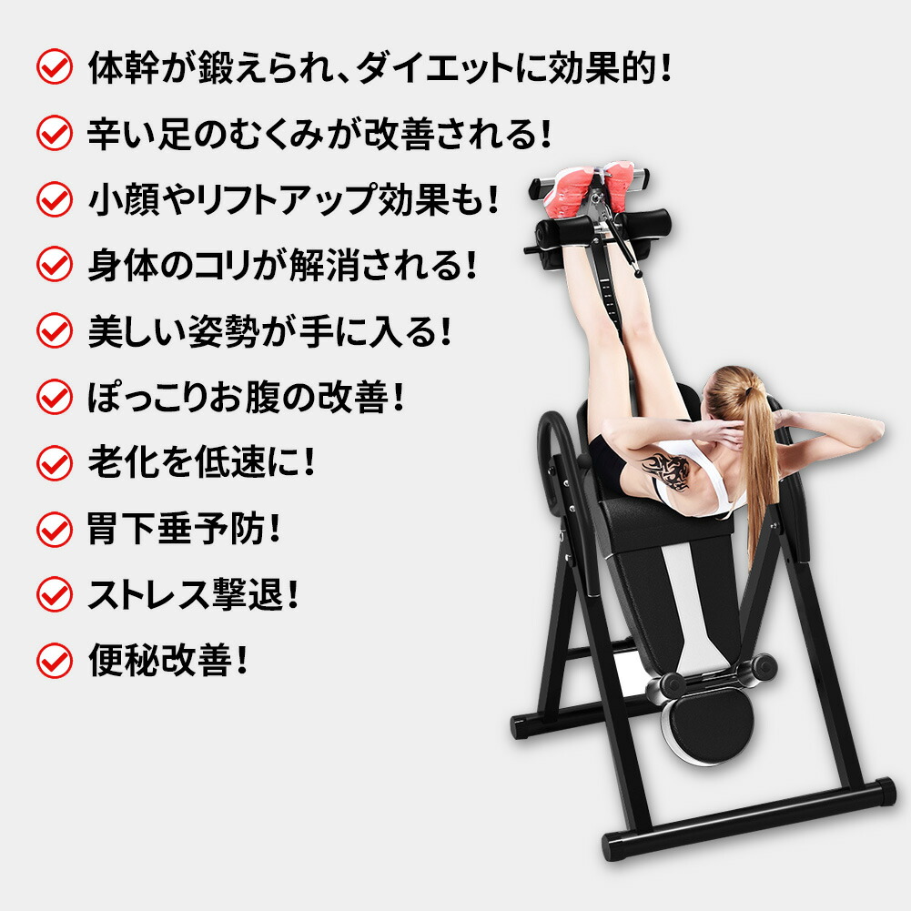 楽天市場】DOMIYA 逆さぶら下がり健康器 逆立ちマシン 腹筋 筋トレ