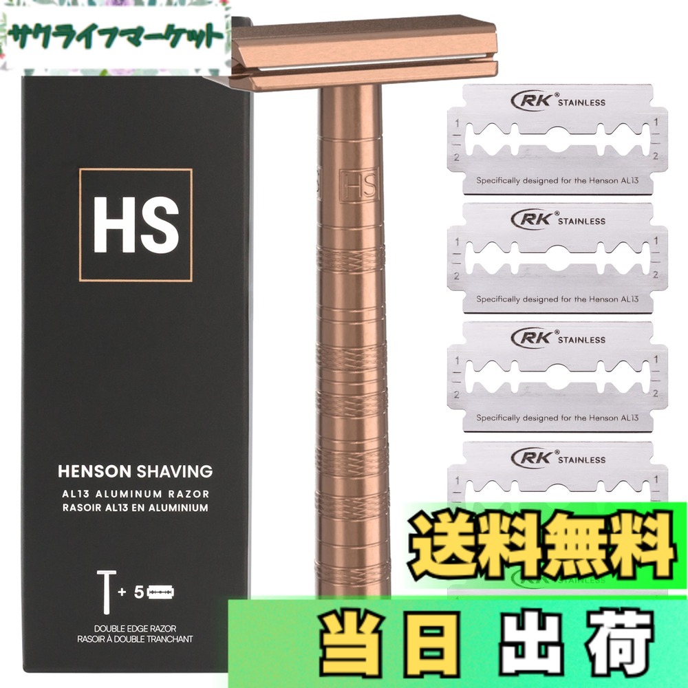 HENSON SHAVING AL13」の人気商品一覧 | 安い商品を通販サイトから探す