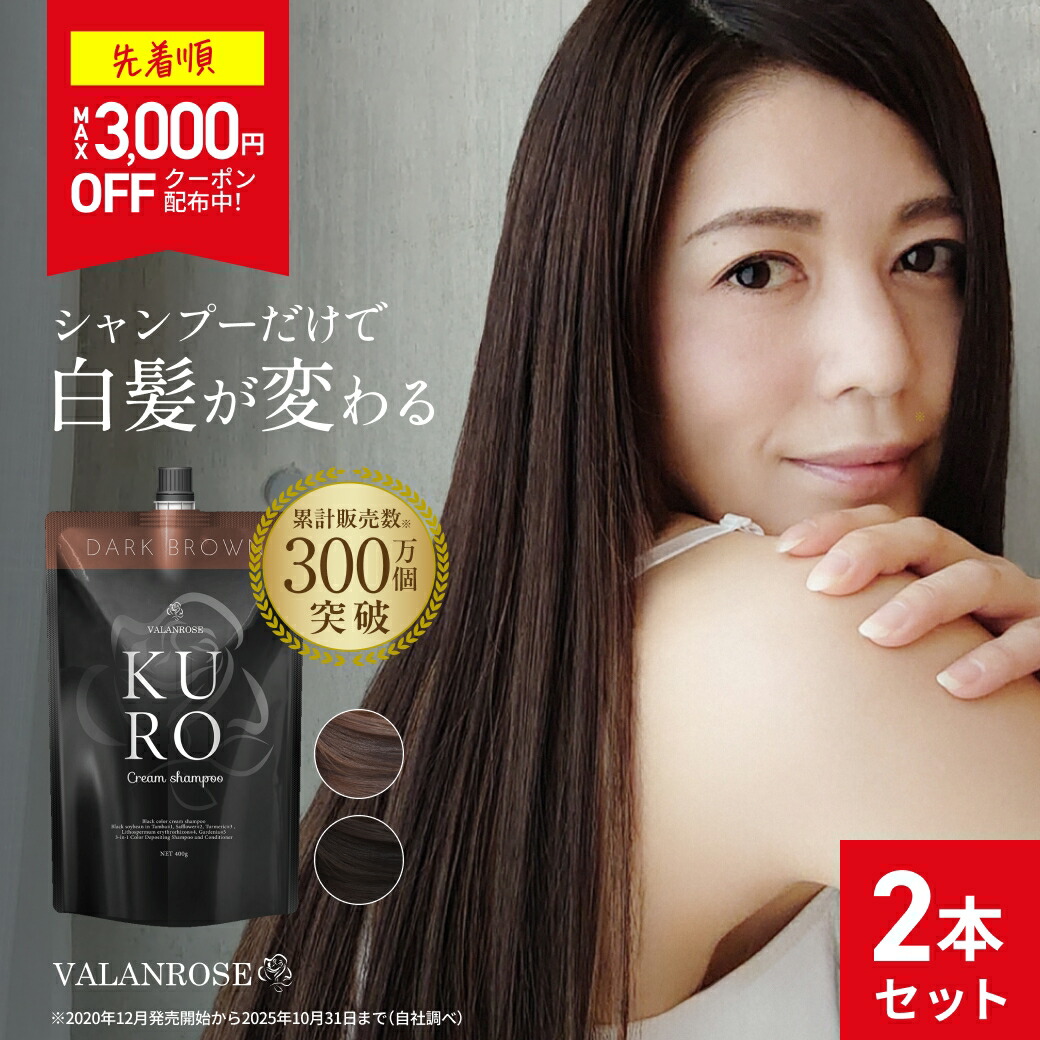 Mi-san☆さん専用 KURO ダークブラウン クリームシャンプー Mi-san