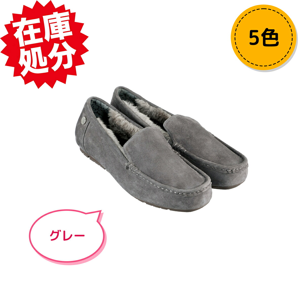 楽天市場】【訳あり品】卑弥呼 はっ水 シープレザー ふわふわモカシン