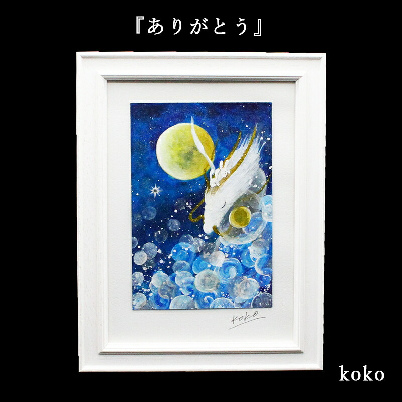 楽天市場】龍 絵画 額入り 壁掛け 絵 うさぎ 玄関 昇龍 開運 風水 辰年