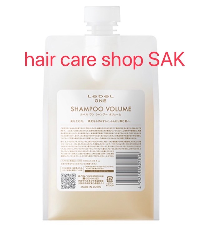 楽天市場】【LebeL ONE】(期間限定価格) ルベル ワン シャンプー