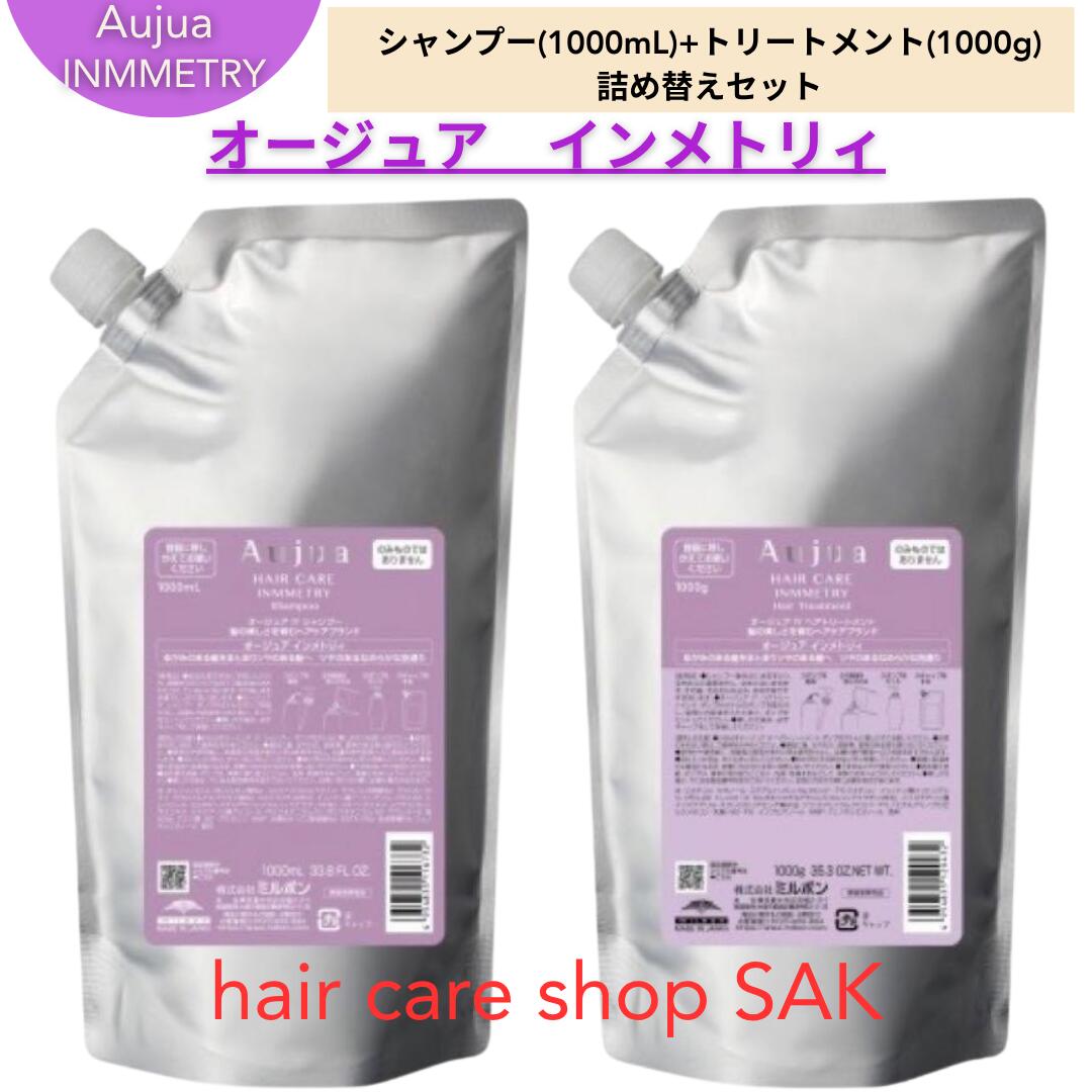楽天市場】オージュア インメトリィ（ヘアケア・スタイリング｜美容
