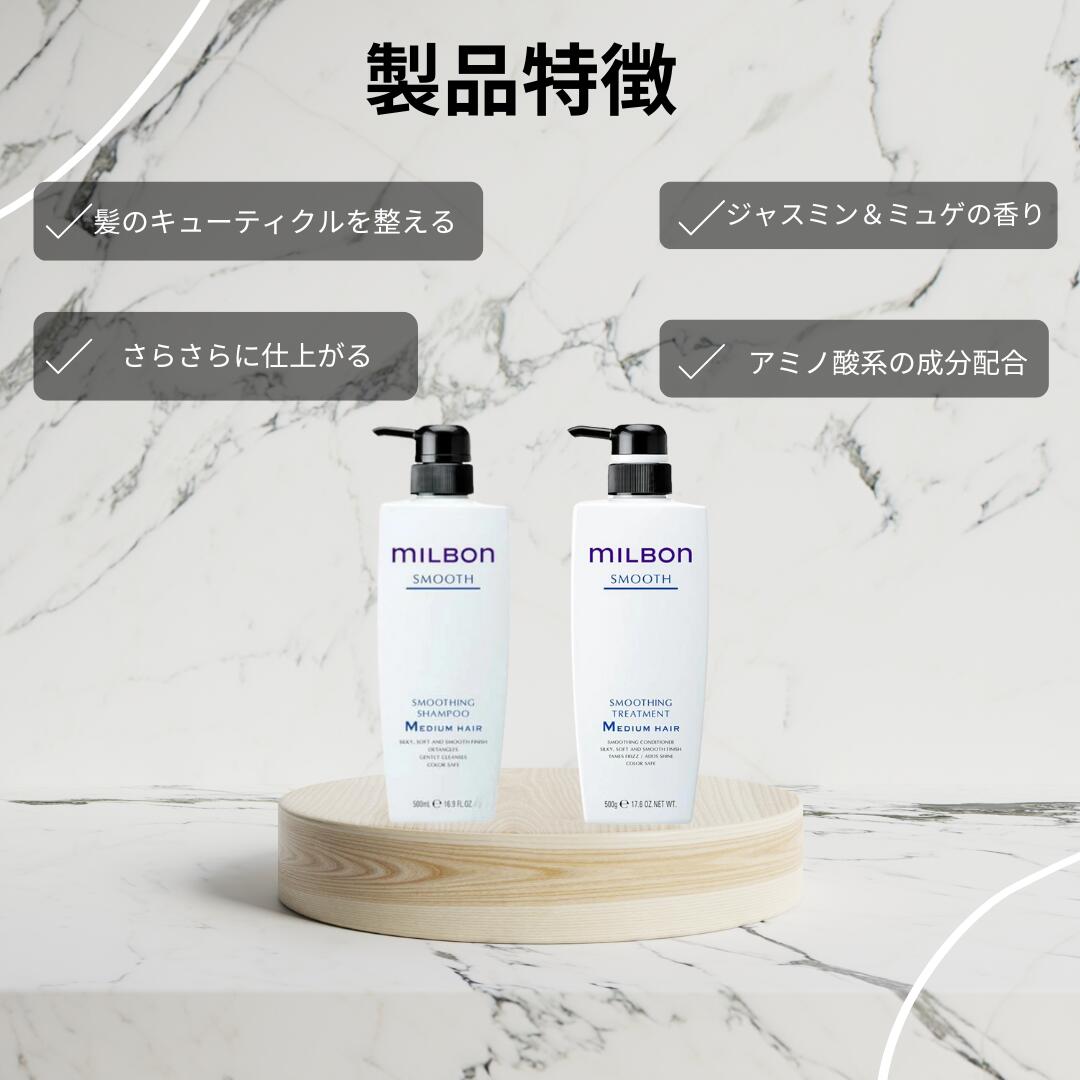 楽天市場】グローバル ミルボン スムージング (スムース) M シャンプー