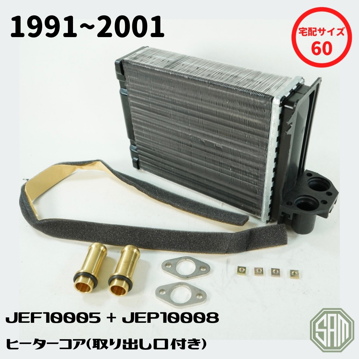 楽天市場】ローバーミニ ヒーターコア 純正品相当品 ヒーター取り出し